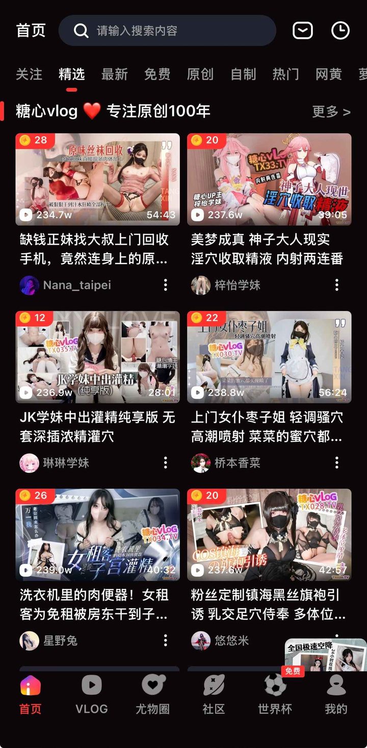 糖心官方最新地址：安全安装与版本核对